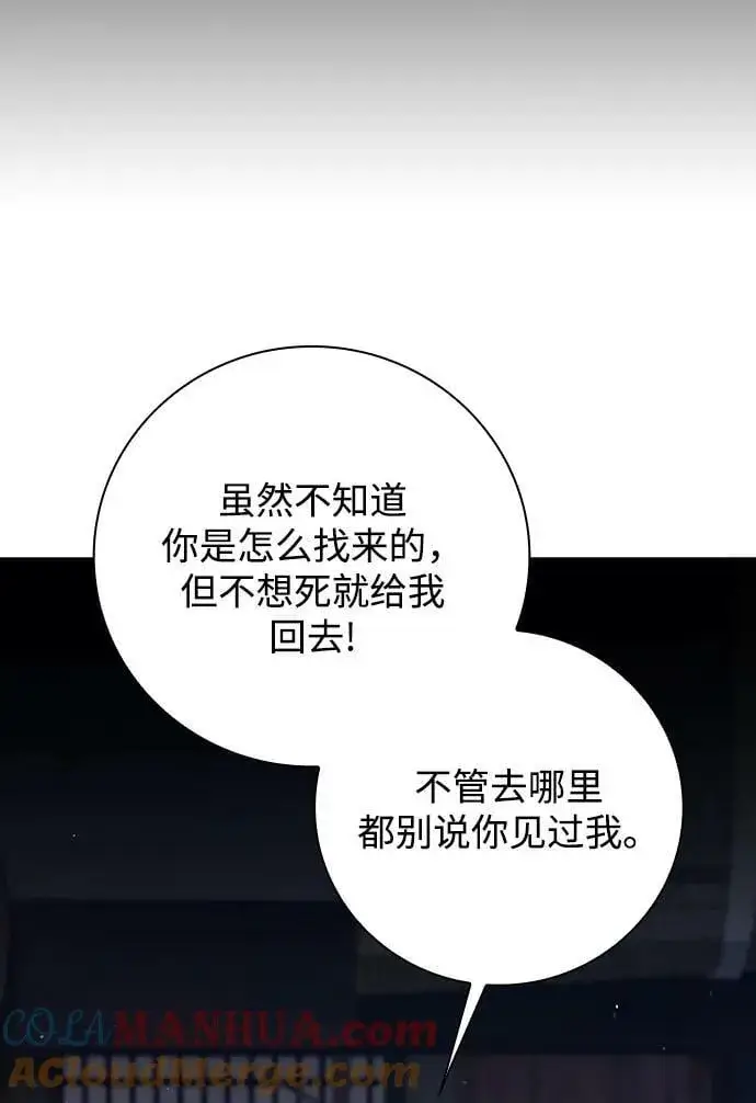 《天才猎人的清扫生活》第40话图43