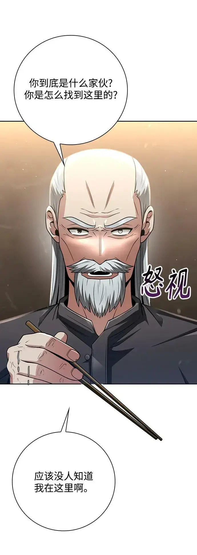 《天才猎人的清扫生活》第40话图54