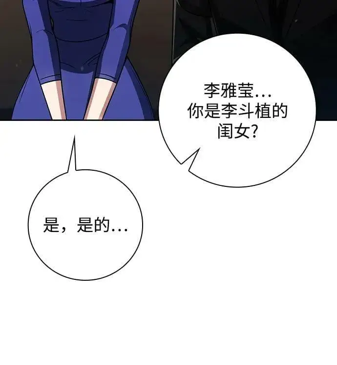 《天才猎人的清扫生活》第40话图59