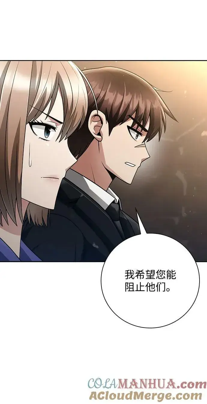 《天才猎人的清扫生活》第40话图61