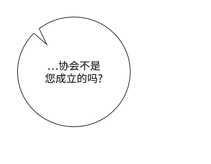 《天才猎人的清扫生活》第40话图63