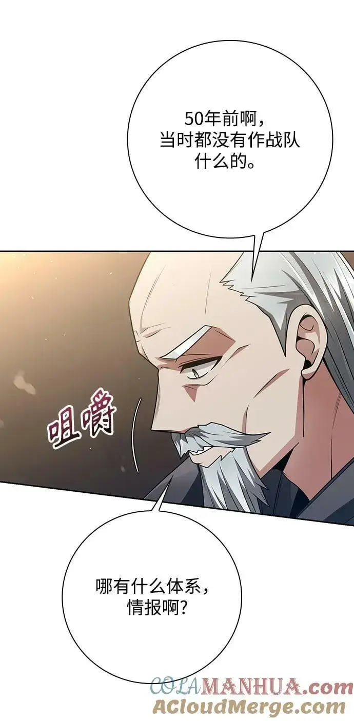《天才猎人的清扫生活》第40话图64