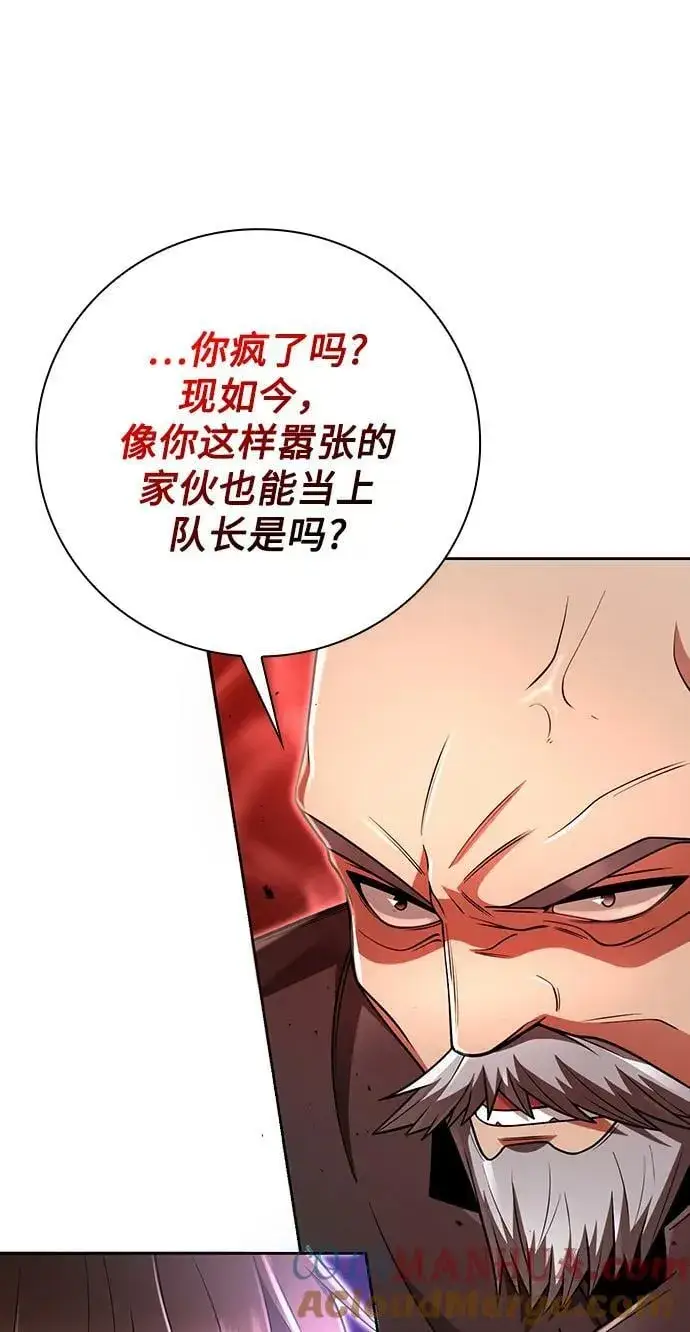《天才猎人的清扫生活》第40话图70