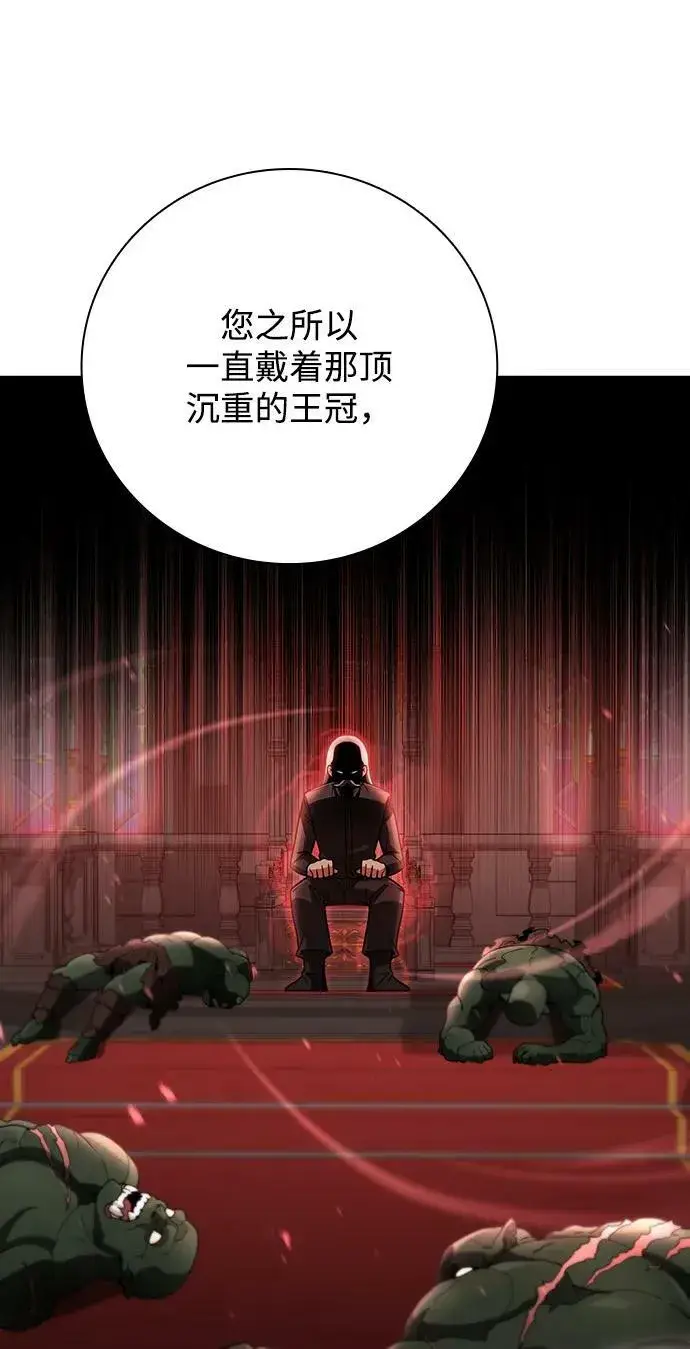 《天才猎人的清扫生活》第40话图78
