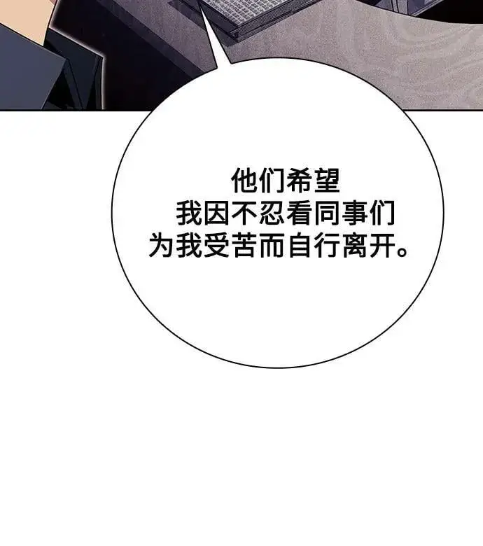《天才猎人的清扫生活》第40话图8