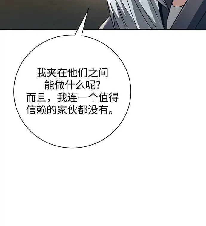《天才猎人的清扫生活》第40话图81