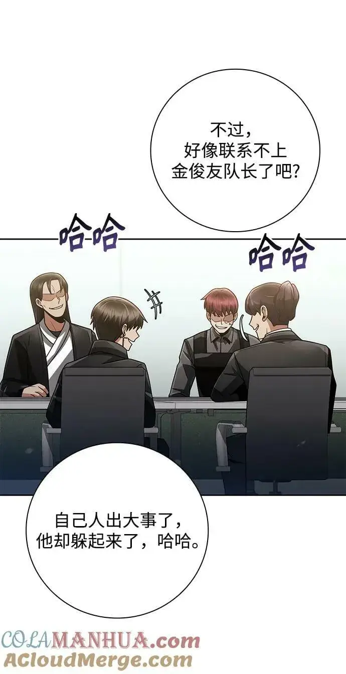 《天才猎人的清扫生活》第41话图16