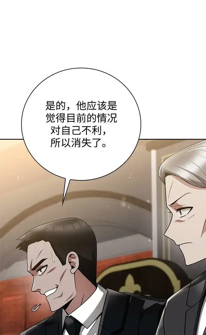 《天才猎人的清扫生活》第41话图21