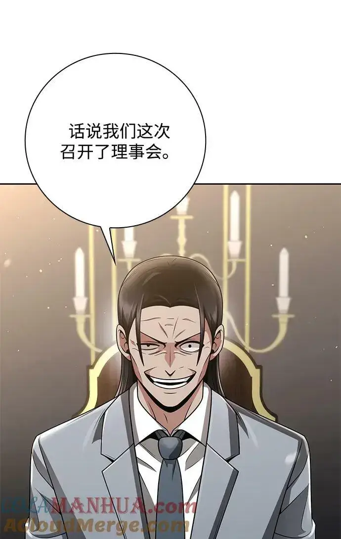 《天才猎人的清扫生活》第41话图25