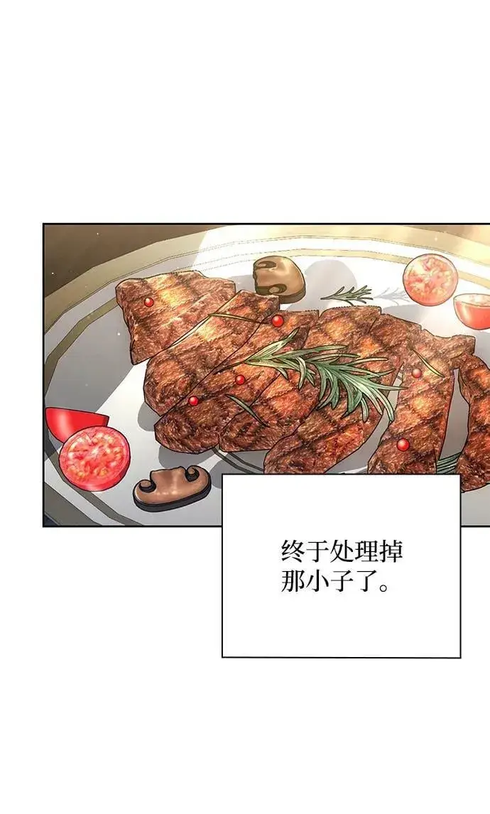 《天才猎人的清扫生活》第41话图38