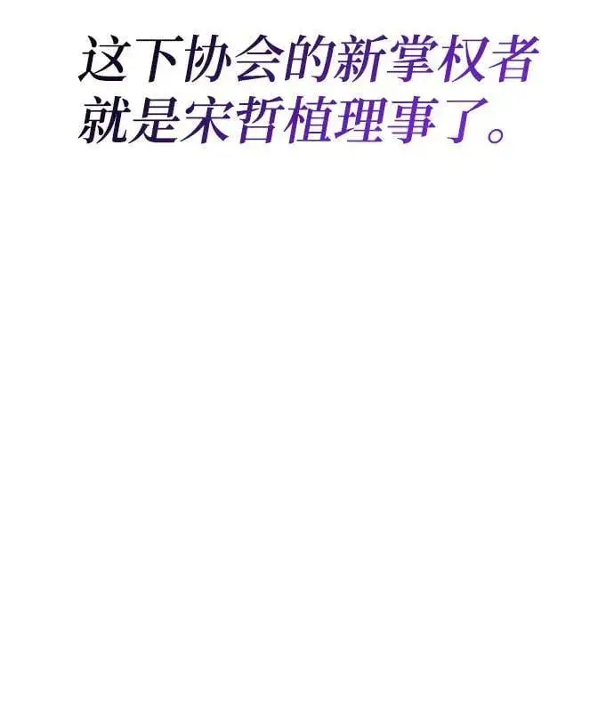 《天才猎人的清扫生活》第41话图41
