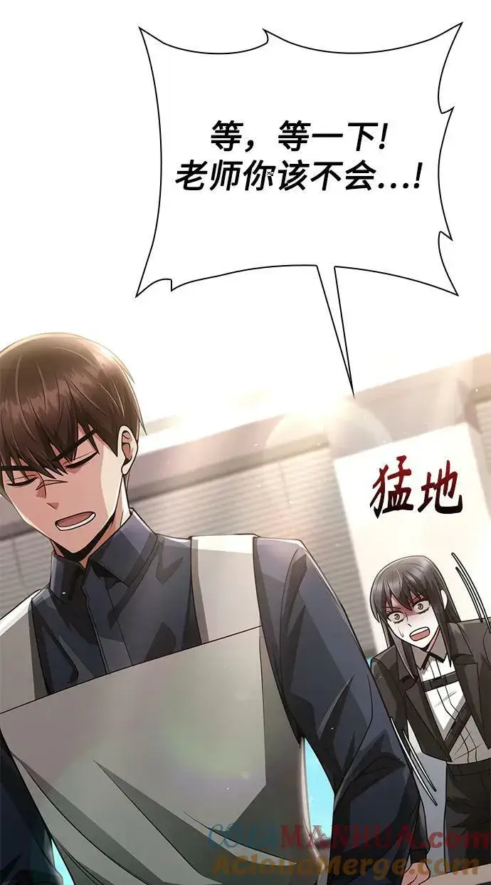 《天才猎人的清扫生活》第41话图58