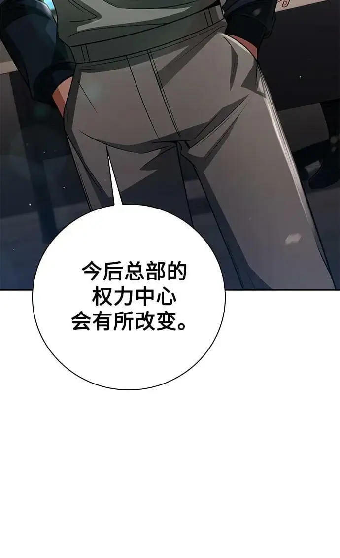 《天才猎人的清扫生活》第41话图59
