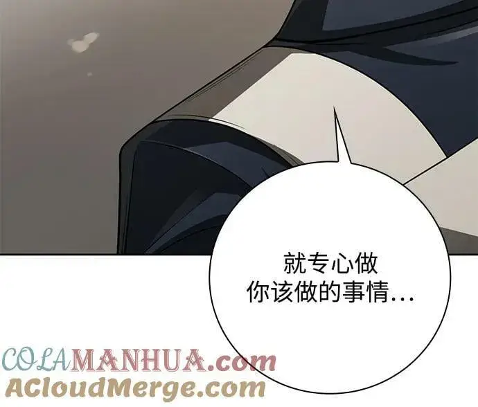 《天才猎人的清扫生活》第41话图61