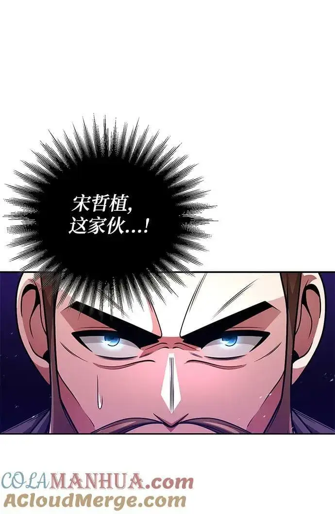 《天才猎人的清扫生活》第41话图73