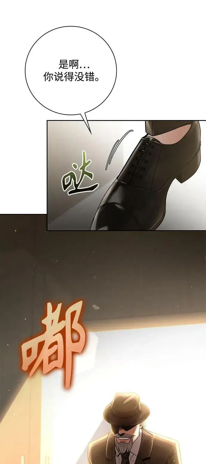 《天才猎人的清扫生活》第41话图83