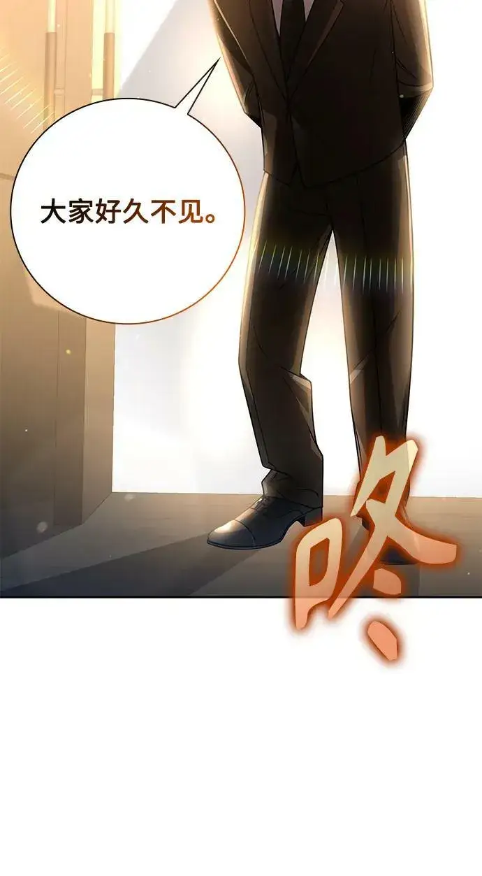 《天才猎人的清扫生活》第41话图84