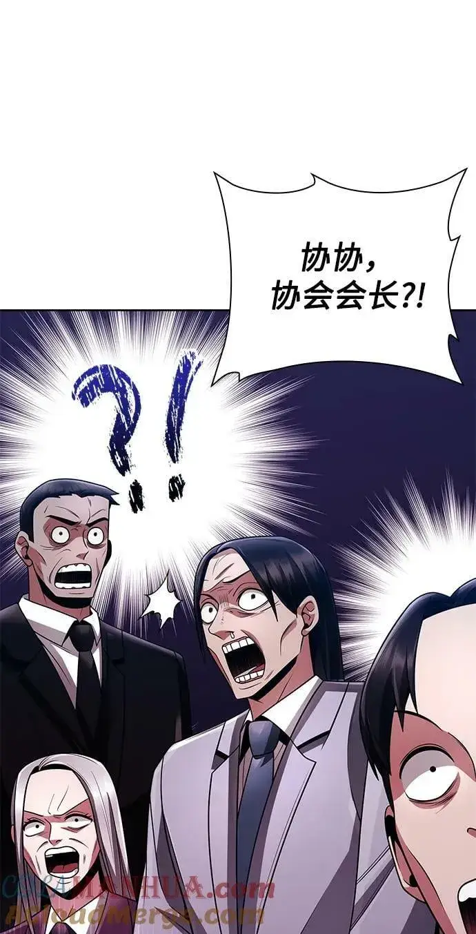 《天才猎人的清扫生活》第41话图85