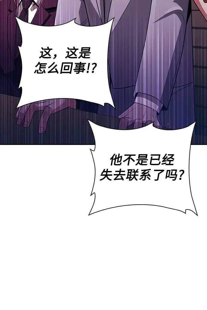 《天才猎人的清扫生活》第41话图86