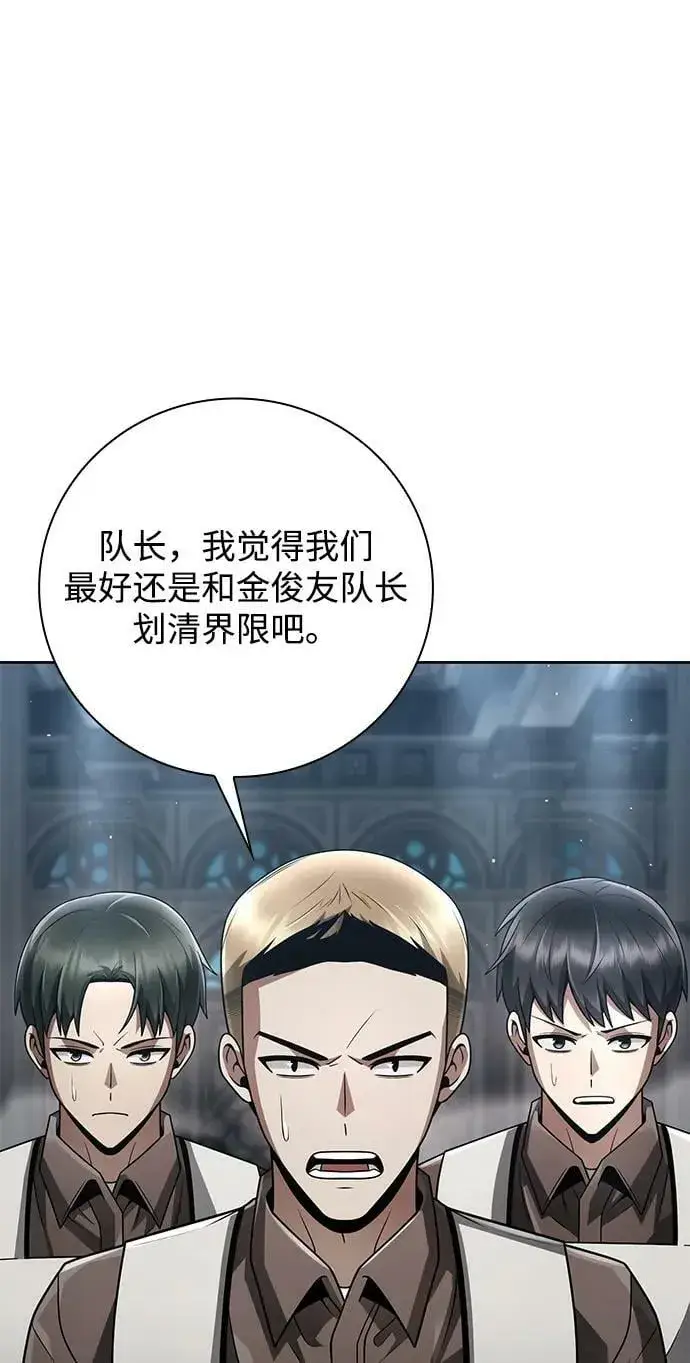 《天才猎人的清扫生活》第42话图2