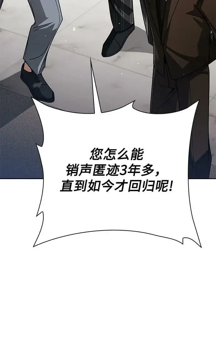 《天才猎人的清扫生活》第42话图36