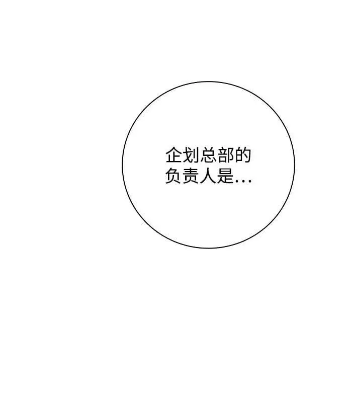《天才猎人的清扫生活》第42话图44
