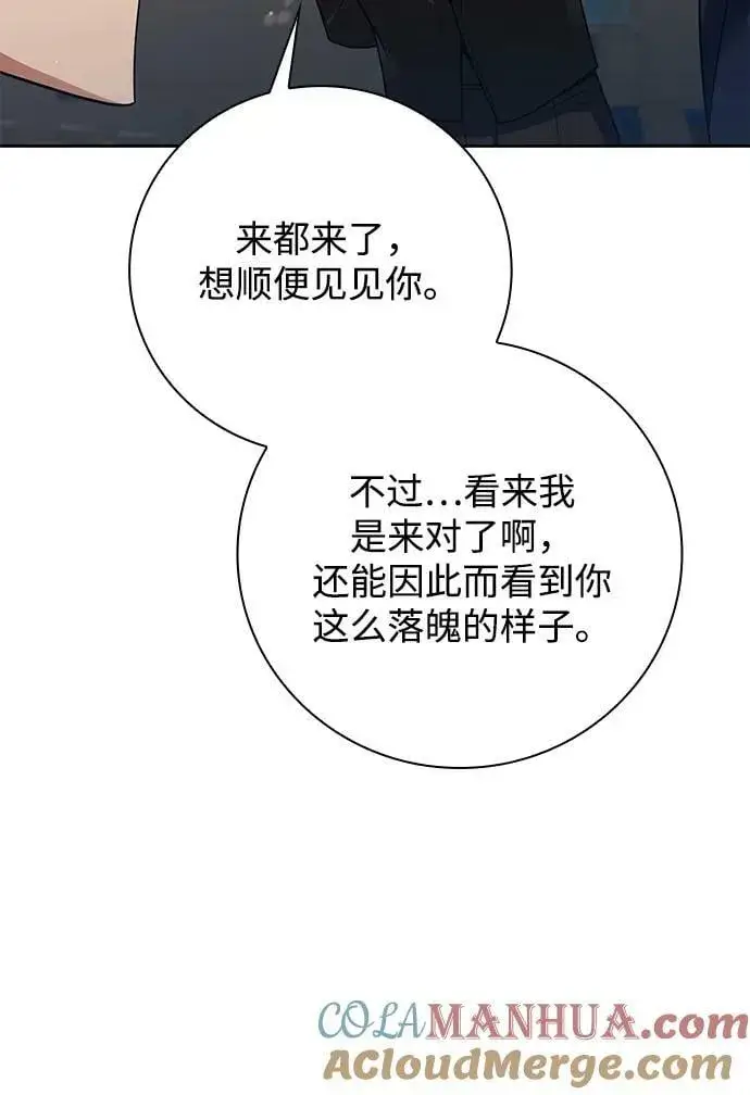 《天才猎人的清扫生活》第42话图76