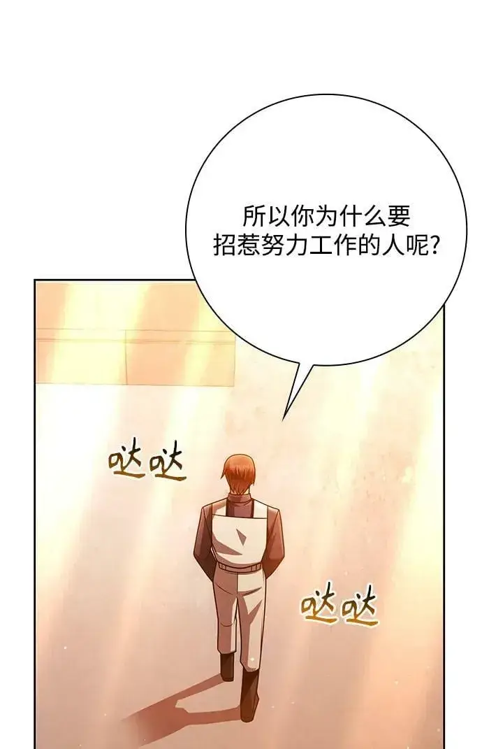 《天才猎人的清扫生活》第43话图15