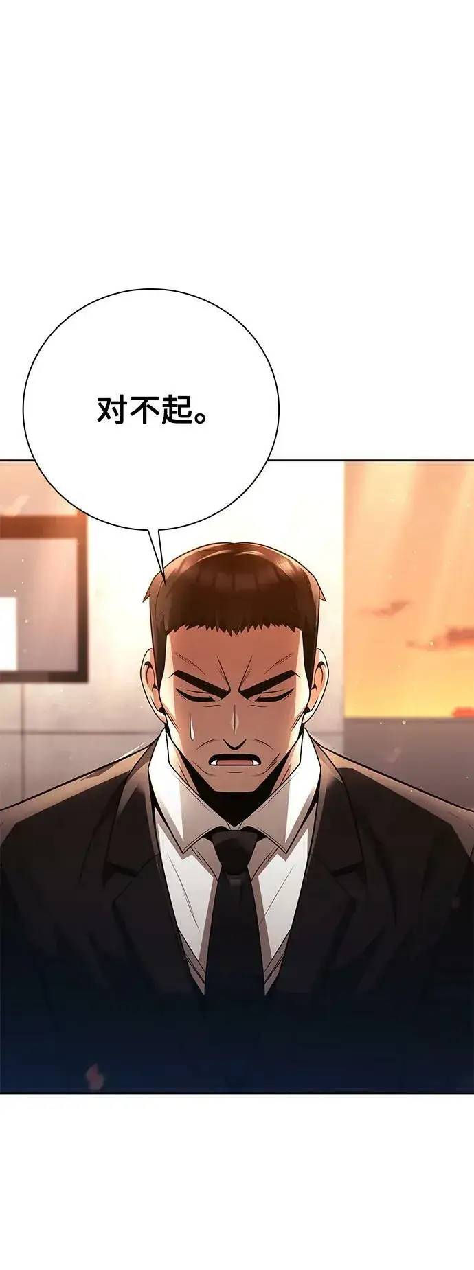 《天才猎人的清扫生活》第43话图2