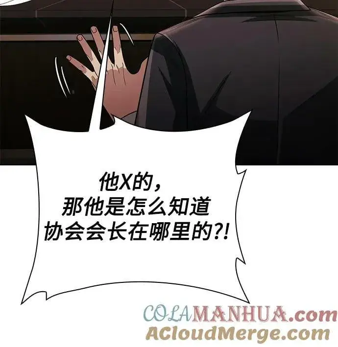 《天才猎人的清扫生活》第43话图22