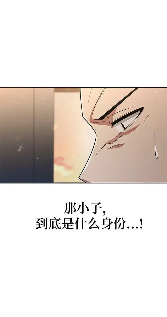 《天才猎人的清扫生活》第43话图26