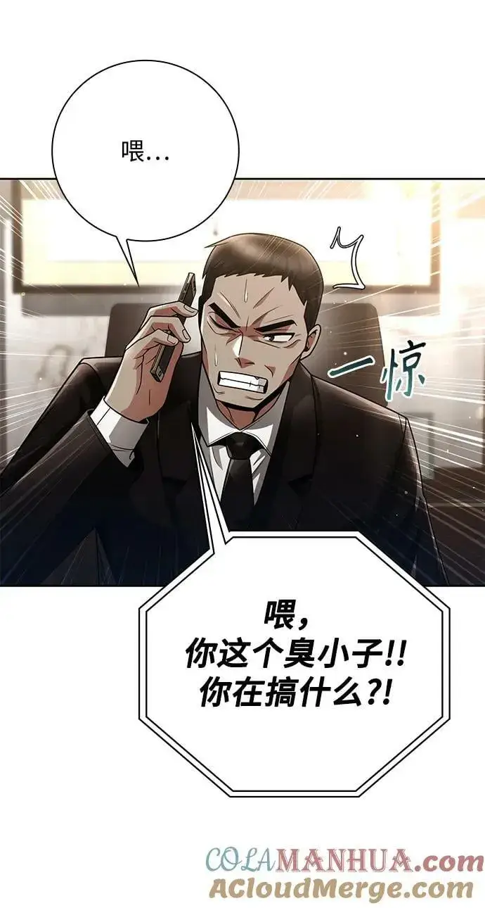 《天才猎人的清扫生活》第43话图28