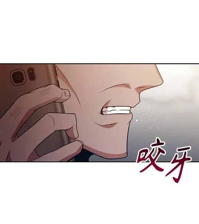 《天才猎人的清扫生活》第43话图32
