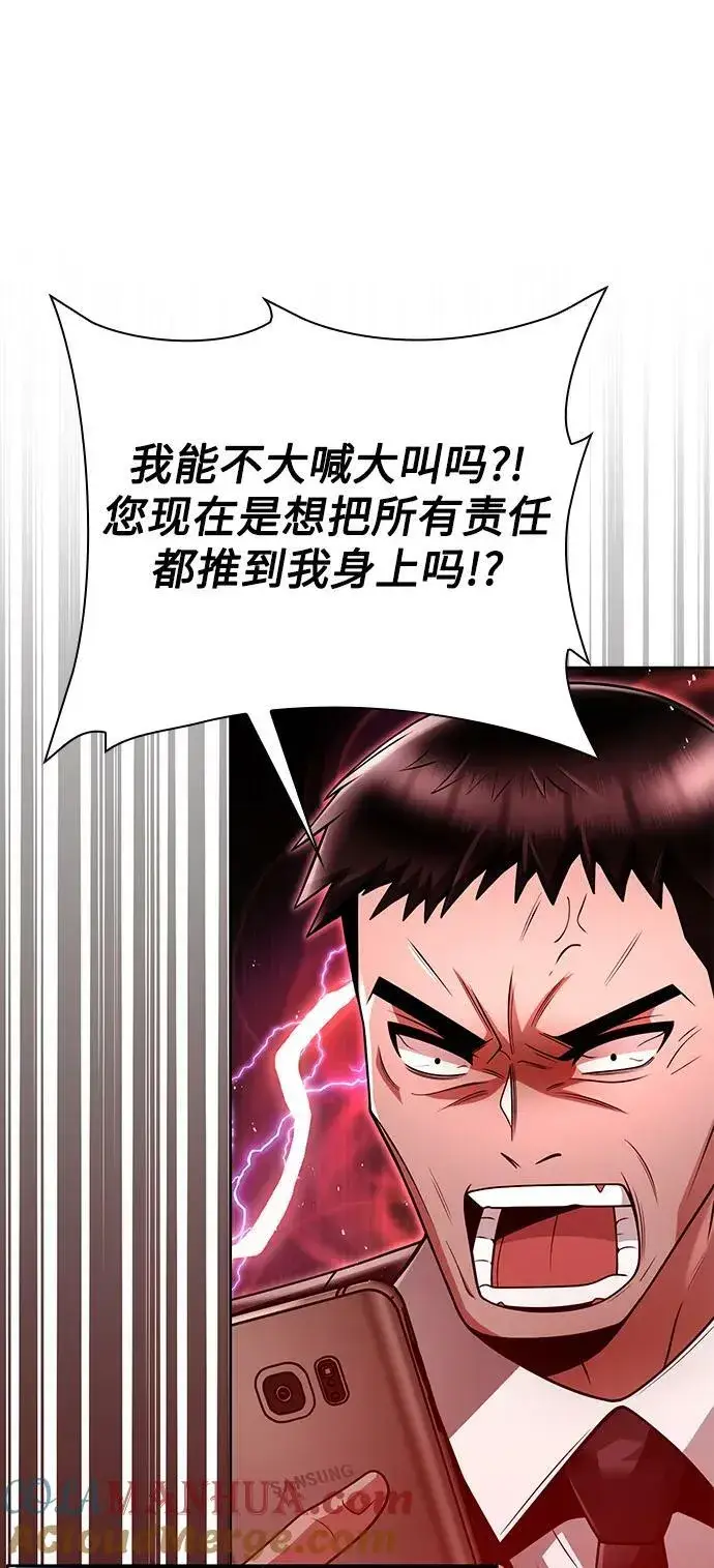 《天才猎人的清扫生活》第43话图34