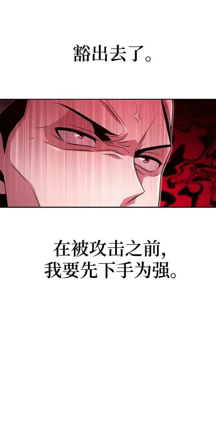 《天才猎人的清扫生活》第43话图44