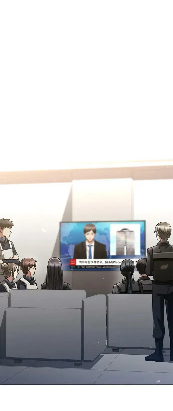 《天才猎人的清扫生活》第43话图45