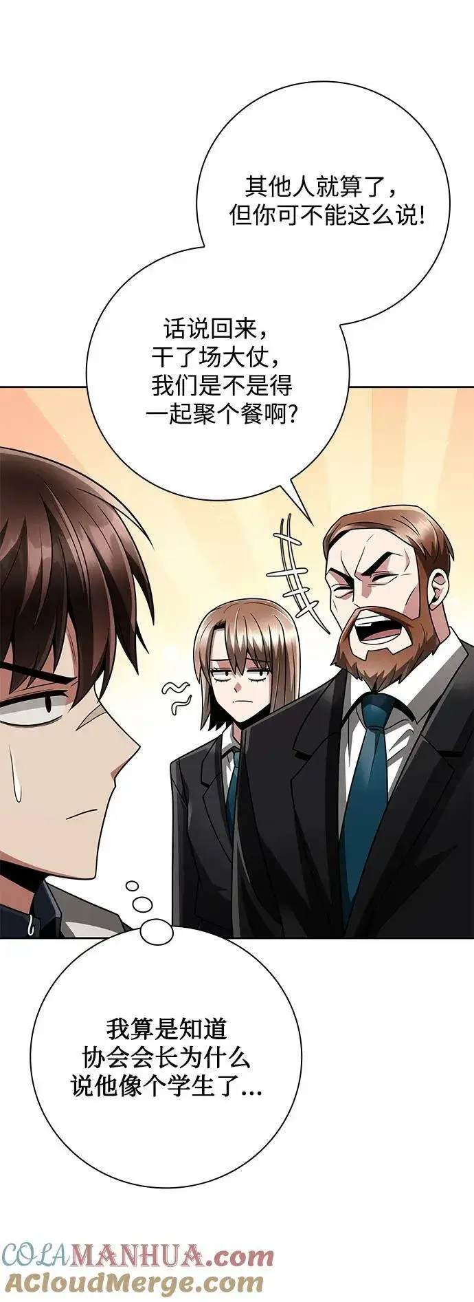 《天才猎人的清扫生活》第43话图58