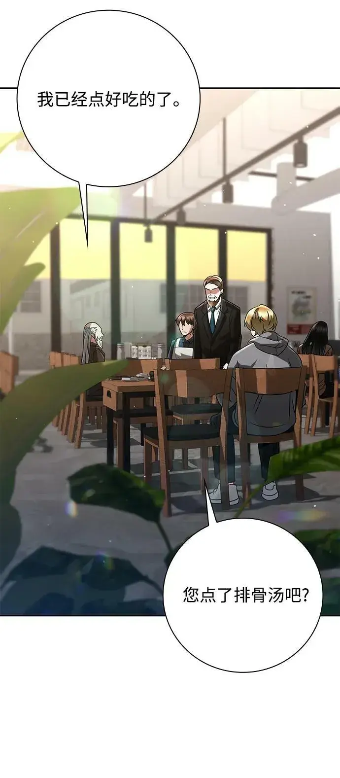 《天才猎人的清扫生活》第43话图63