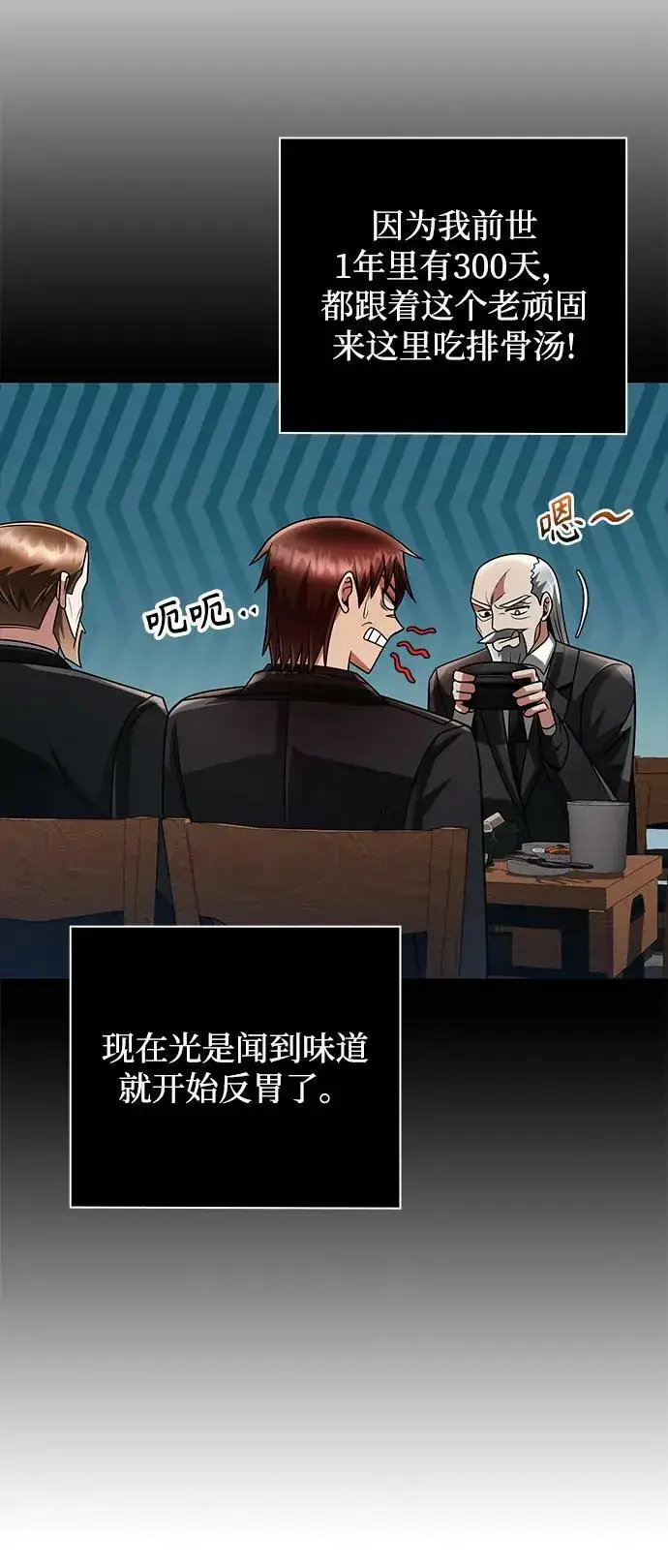 《天才猎人的清扫生活》第43话图65