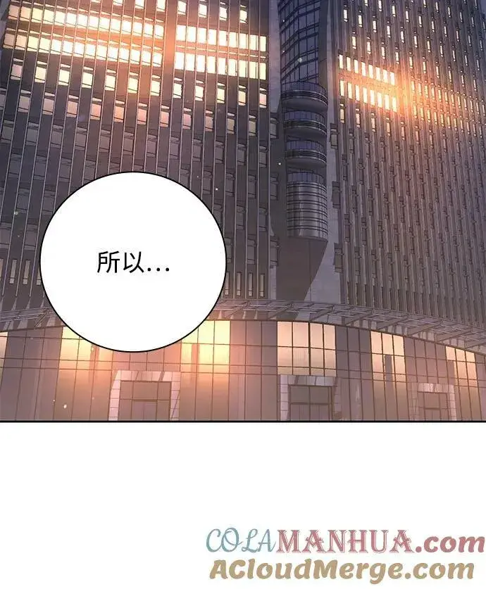 《天才猎人的清扫生活》第44话（第一季最终话）图19
