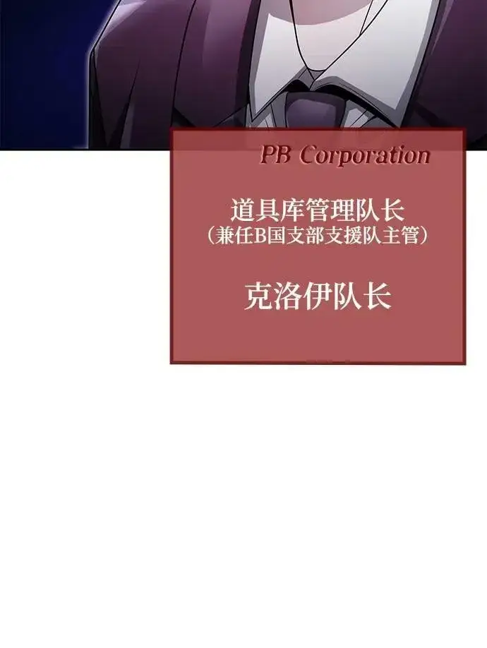 《天才猎人的清扫生活》第44话（第一季最终话）图26