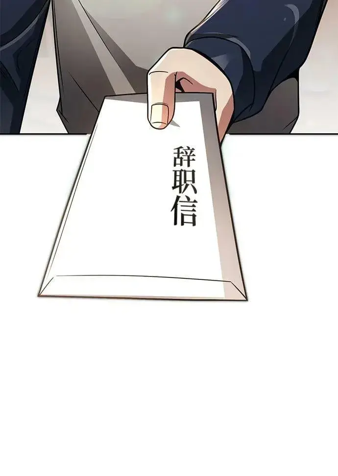 《天才猎人的清扫生活》第44话（第一季最终话）图3