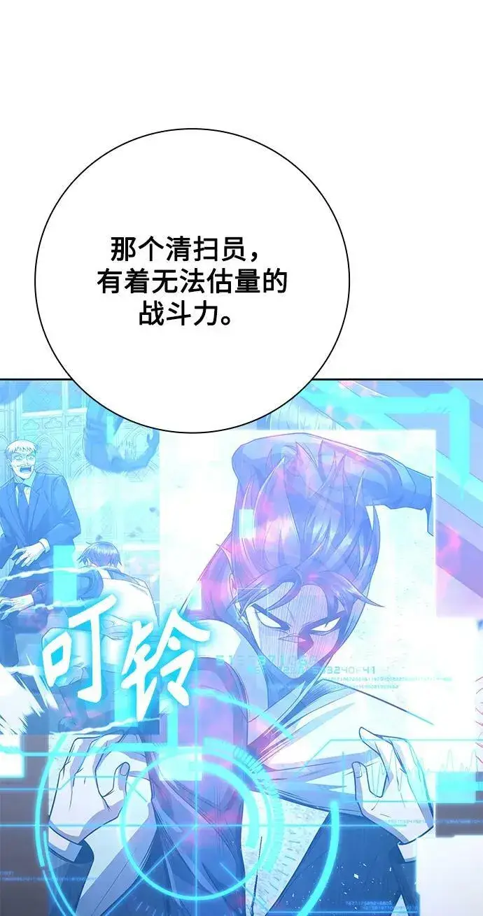 《天才猎人的清扫生活》第44话（第一季最终话）图36