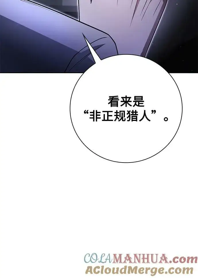 《天才猎人的清扫生活》第44话（第一季最终话）图40