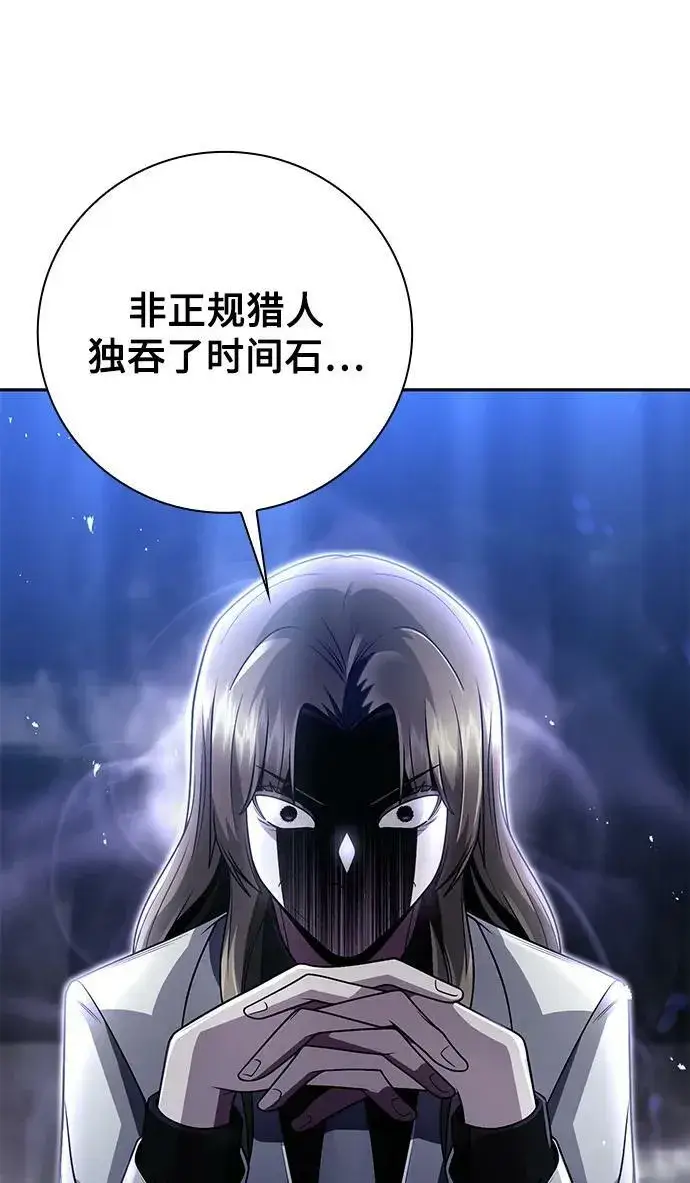 《天才猎人的清扫生活》第44话（第一季最终话）图42