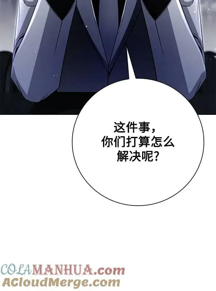 《天才猎人的清扫生活》第44话（第一季最终话）图43