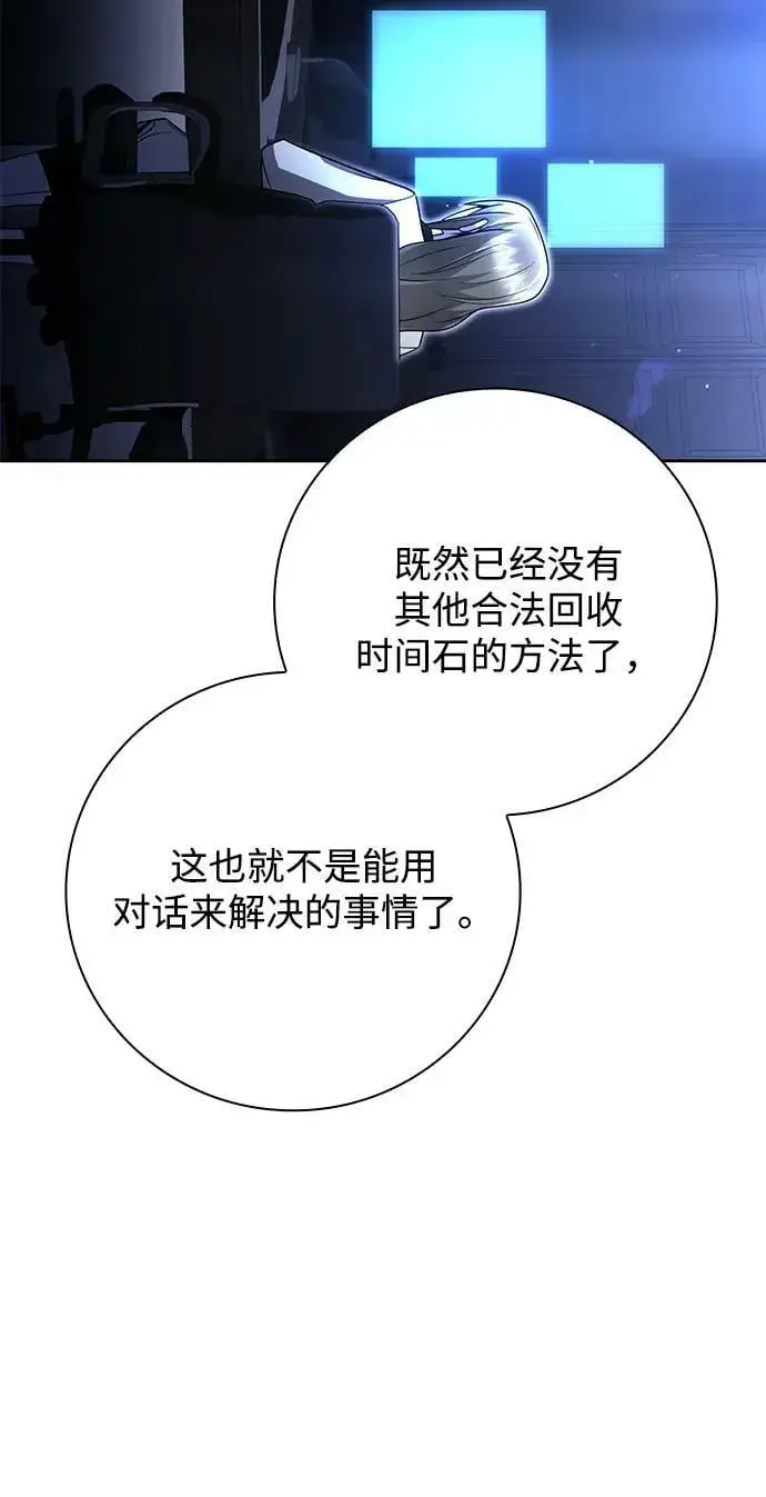 《天才猎人的清扫生活》第44话（第一季最终话）图45