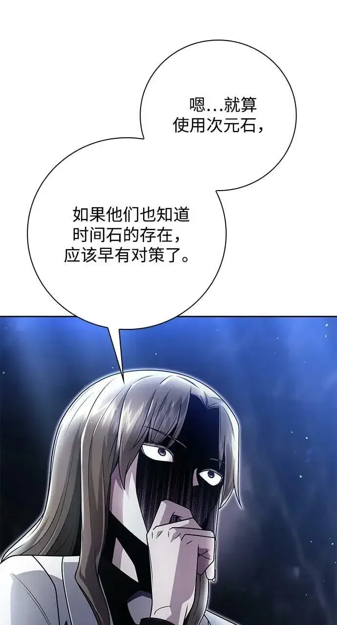 《天才猎人的清扫生活》第44话（第一季最终话）图47