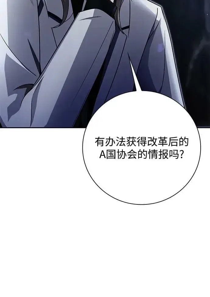《天才猎人的清扫生活》第44话（第一季最终话）图48
