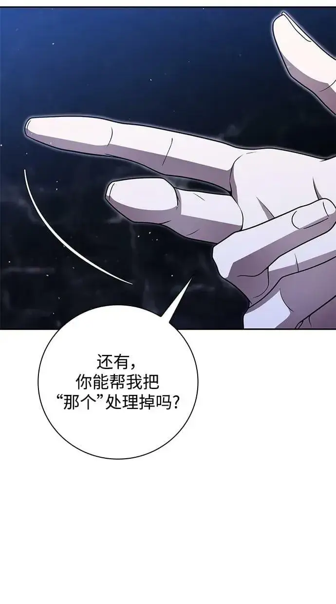 《天才猎人的清扫生活》第44话（第一季最终话）图54
